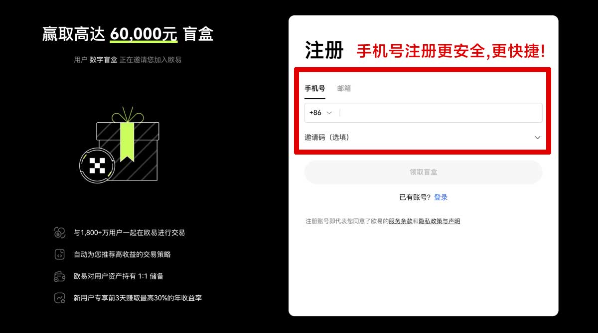 注册okx怎么下载_okx官方下载_okxapp安装账户步骤